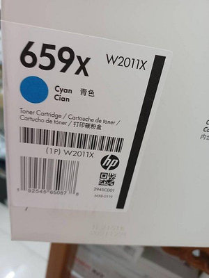 ☆呈運☆W2011X HP 659X 原廠青色高印量碳粉匣HP M856dn/M776z/M856x/M776zs / MFP M7