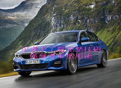 2019年3月-2022年BMW 3 Series(G20)4門手工後檔短絨毛避光墊保證不退色$2,000