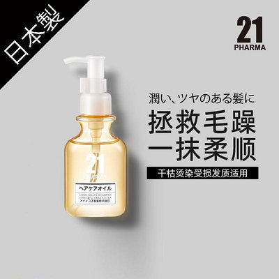 日本進口發瑪21洗發水發碼pharma蓬松控油清爽去屑洗頭膏正品