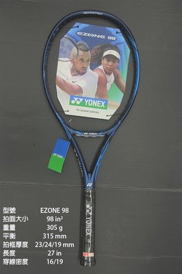 (台同運動活力館) YONEX (YY) EZONE 98 【98"/305g】M40X VDM 網球拍 【高舒適】