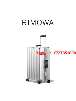 攝影箱RIMOWA日默瓦Classic26寸經典鋁鎂合金拉桿旅行箱行李箱密碼箱