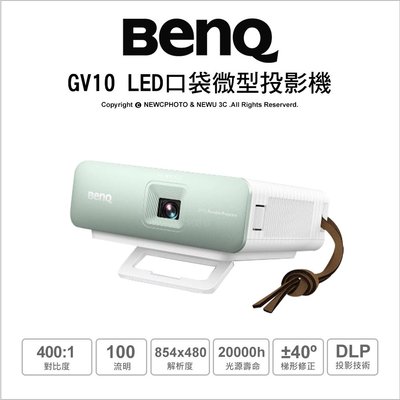 【薪創台中】BenQ GV10 LED口袋微型投影機