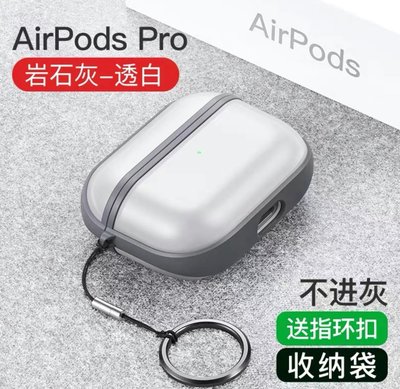 KINGCASE (現貨) airpods Pro 保護套保護殼透明套
