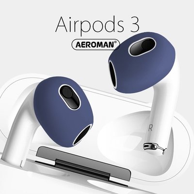 airpods3 airpods 3 午夜藍 耳套 耳掛 防滑 防滑耳套 防滑套 pro 耳機 保護套 防塵貼 3代