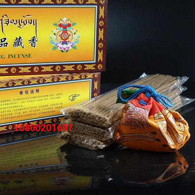 佛香西藏雪域康桑藏香尼木佛香家用供香 純天然30味手工線香 預防流感