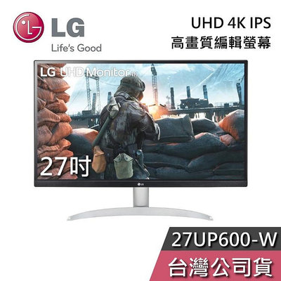 【免運送到家】LG 樂金 27UP600-W 27吋 UHD 4K IPS 高畫質編輯螢幕 電腦螢幕 公司貨