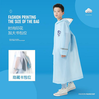 新款輕薄便攜EVA大齡兒童雨衣男中小學生徒步雙帽檐帶書包位雨披