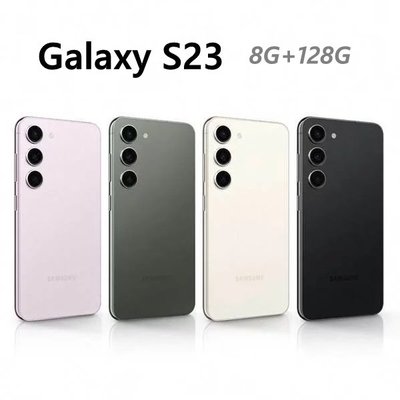 全新未拆 三星 SAMSUNG Galaxy S23 128G 6.1吋 紫綠白黑色 台灣公司貨 保固一年 高雄可面交