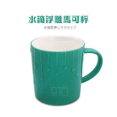 馬克杯 牛奶杯 咖啡杯 陶瓷杯 陶瓷 奶茶杯 燕麥杯 早餐杯 對杯 花茶杯 茶杯 水杯 杯子 碗盤 餐具