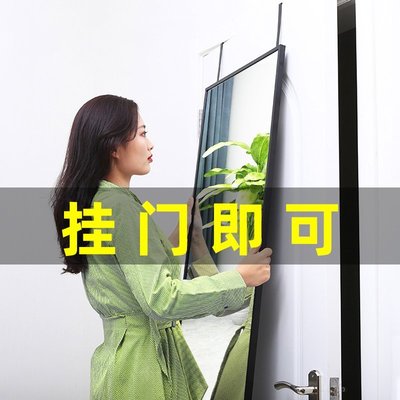 現貨熱銷-門后鏡子貼墻自粘家用壁掛網紅穿衣鏡掛墻全身試衣落地鏡掛門可粘爆款