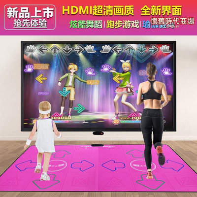 雙人跳舞毯電視電腦兩用接口體感跑步健身遊戲街舞機家用