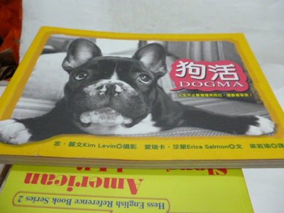 買滿500免運--狗活DOGMA (狗狗圖文書) 皇冠出版－金‧麗文