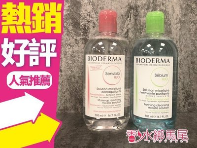 ◐香水綁馬尾◐法國 BIODERMA 貝德瑪 新舒/新淨/TS 高效潔膚水 三款任選 500ML 按壓款一般款 隨機出貨