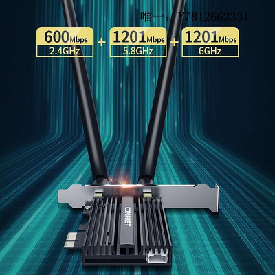 電腦零件【裝機猿整機加裝】WiFi6 5.2 網卡 PCI-E接口筆電配件