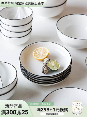 摩登主婦北歐陶瓷餐具ins風盤子創意碟子菜盤西餐盤家用套裝