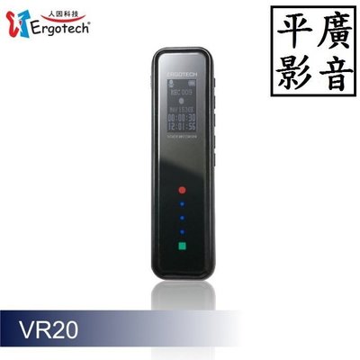 平廣 送袋 人因 VR20 CK 錄音筆 VR20CK 多功能學習數位錄音筆 可插卡 秘錄王 另售MP3 耳機 喇叭