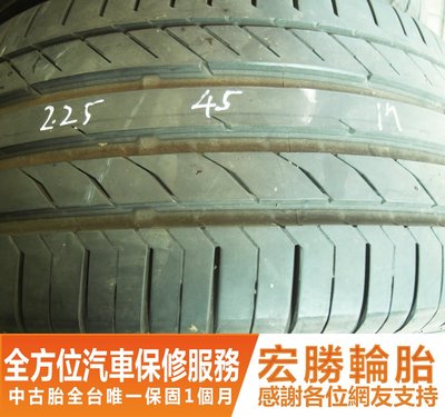 【新宏勝汽車】中古胎 落地胎 二手輪胎：C339.225 45 17 馬牌 CSC5 9成 4條 含工8000元