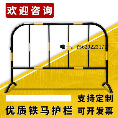 柵欄黃黑鐵馬護欄可移動道路封閉施工圍擋安全防護圍欄臨時活動隔離欄圍欄
