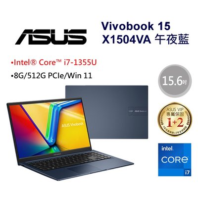 筆電專賣全省~ASUS Vivobook 15 X1504VA-0041B1355U 午夜藍 私密問底價