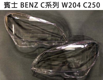 BENZ 賓士汽車專用大燈燈殼 燈罩賓士 C系列 11-14年 W204 C250小改款適用