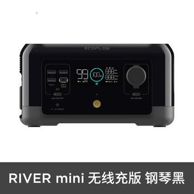 當日發｜宥心通訊｜EcoFlow正浩 River Mini無線充版 戶外露營備用移動電源