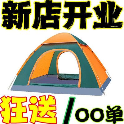 帳篷戶外3-4人全自動野營露營2單人野營野外加厚防雨速開帳篷-黃奈一