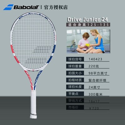 現貨熱銷-百保力 Babolat PD兒童拍網球拍碳素23 24 25 26寸初學進階球拍網球拍