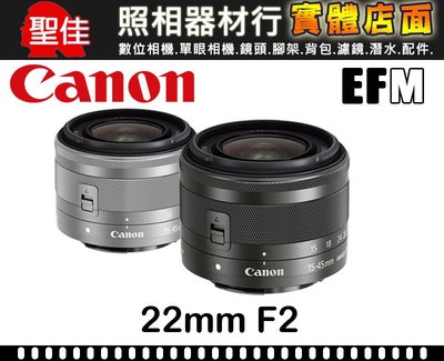 【平行輸入】Canon EF-M 22mm F2 STM 黑色 人像大光圈 餅乾鏡 彩盒 台中實體門市 W11