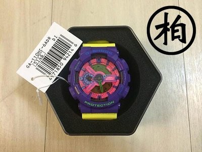 【柏】台灣公司貨 CASIO G-SHOCK GA-110HC-6ADR 紫黃桃 樂高 積木錶