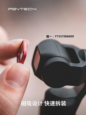 濾鏡PGYTECH適用大疆pocket 2濾鏡UV保護鏡CPL偏振鏡可調ND減光鏡OSMO靈眸運動相機配件漸變鏡