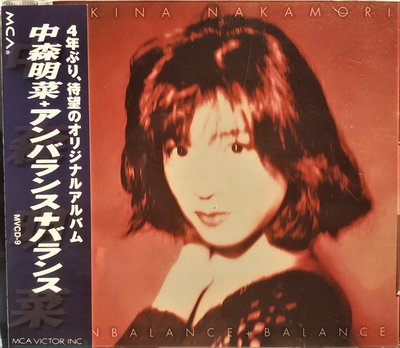 中森明菜 --- 『UNBALANCE+BALANCE』~ 1993年9月22日第15張專輯 ~ CD狀況如照片