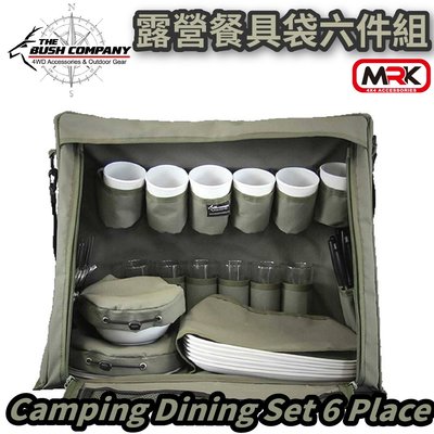 【MRK】THE BUSH COMPANY 露營 餐具袋 收納袋 帆布 6件組 CRCSUDS6