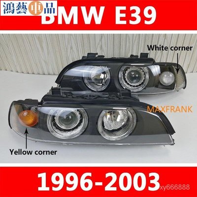 適用於BMW E39 520i 523i 525i 528i 530i 鹵素 大燈 寶馬 魚眼 頭燈 LED 天--鴻藝車品