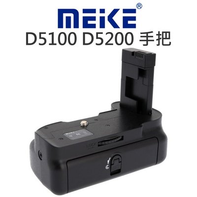 【中壢NOVA-水世界】MeiKe 美科 電池手把【NIKON D5100 D5200】垂直握把 電池把手 一年保固