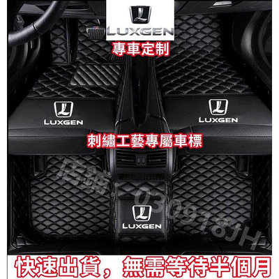 納智捷 腳踏墊 Luxgen S3 S5 U5 U6 U7 M7 全包圍 腳踏墊 防水耐磨防滑腳墊 腳踏墊-車公館