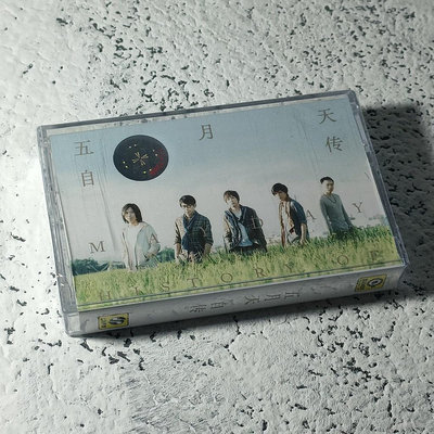 原裝磁帶 絕版磁帶 流行歌曲 五月天專輯卡帶 自傳 全新未拆隨身聽卡帶 全新未拆封