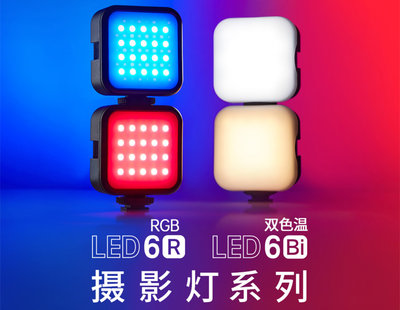 EGE 一番購】GODOX【LED6Bi｜可調色溫版】迷你LED持續補光燈 可拼接【公司貨】