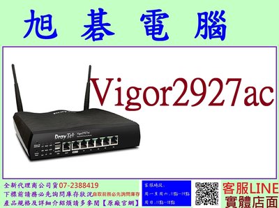 含稅含運全新台灣代理商公司貨@ 居易科技 Vigor2927ac Wave 2 雙頻SSL VPN無線寬頻路由器
