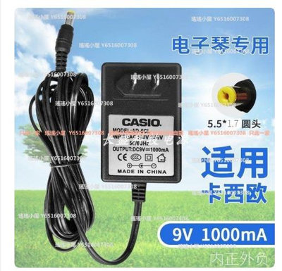 卡西歐電子琴9V電源線適配器變壓器 CT670 CT640 CT588