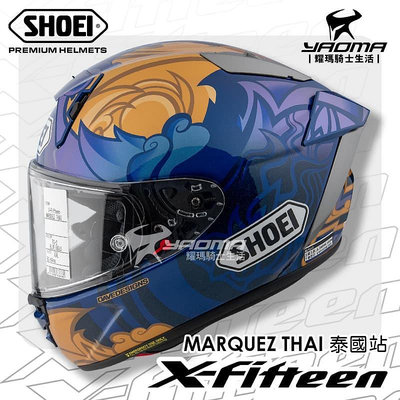 【預訂】SHOEI X-FIFTEEN MARQUEZ THAI 泰國站 MM93 全罩 台灣代理公司貨 X15 耀瑪