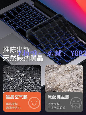 鍵盤膜 適用macbookpro鍵盤膜14寸蘋果13英寸MacBookAir鍵盤貼M1防水防塵mac保護膜15.4全覆蓋