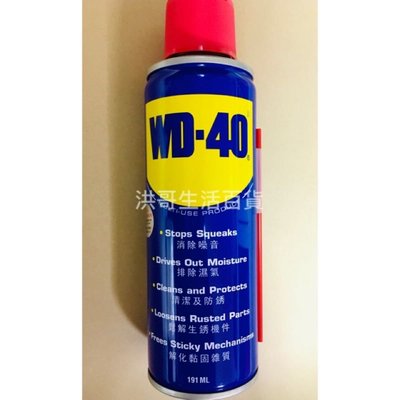 WD-40 WD40 191ml 多功能 潤滑油 防鏽油 潤滑劑