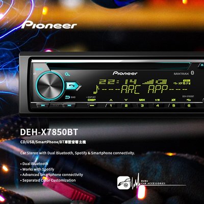 M1P Pioneer【DEH-X7850BT】CD/MP3/WMA/USB/AUX/iPhone 藍芽 汽車音響主機