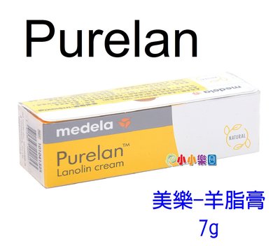 Medela 美樂純羊脂7g(羊脂膏)Purelan 100，門市經營保證原廠公司貨 *小小樂園*