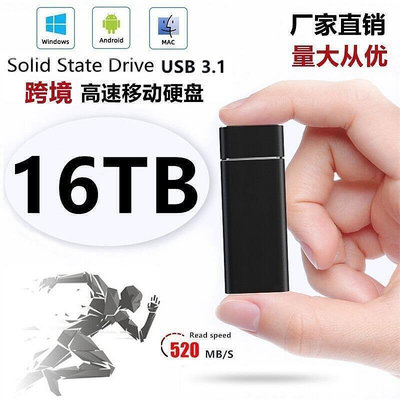 💥新品特惠限時下殺💥【速發 電腦配置】高速移動固態硬盤16TB 8TB 2TB USB3.1便攜式移動硬盤 隨身盤