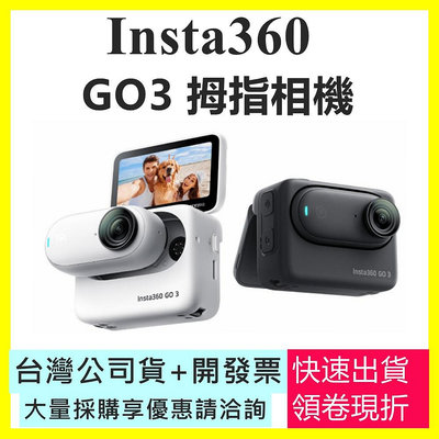 Insta360 GO3 64G 防水IPX4運動相機 先創公司貨