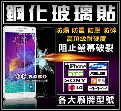 [免運費] Samsung 三星 A8 STAR 鋼化玻璃貼 螢幕貼 A8+ 2018 A8 2017 A8 螢幕保護貼