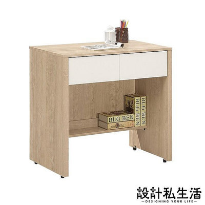 【設計私生活】肯詩特原木雙色2.7尺書桌(高雄市區免運費)113B