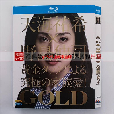 （經典）BD藍光碟 高清 日劇 金牌女王 2碟盒裝 天海祐希 長澤雅美