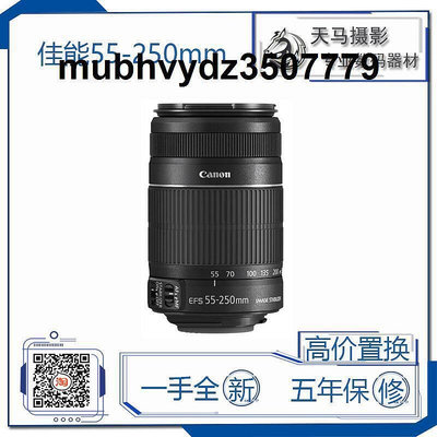 Canon佳能 55-250mm f4-5.6 IS 單反鏡頭 長焦鏡頭 射月拍遠景